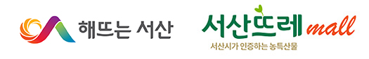 서산시 직영 농특산물 쇼핑몰 '서산뜨레'
