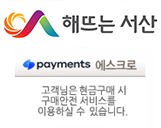 서산시 직영 농특산물 쇼핑몰 '서산뜨레'